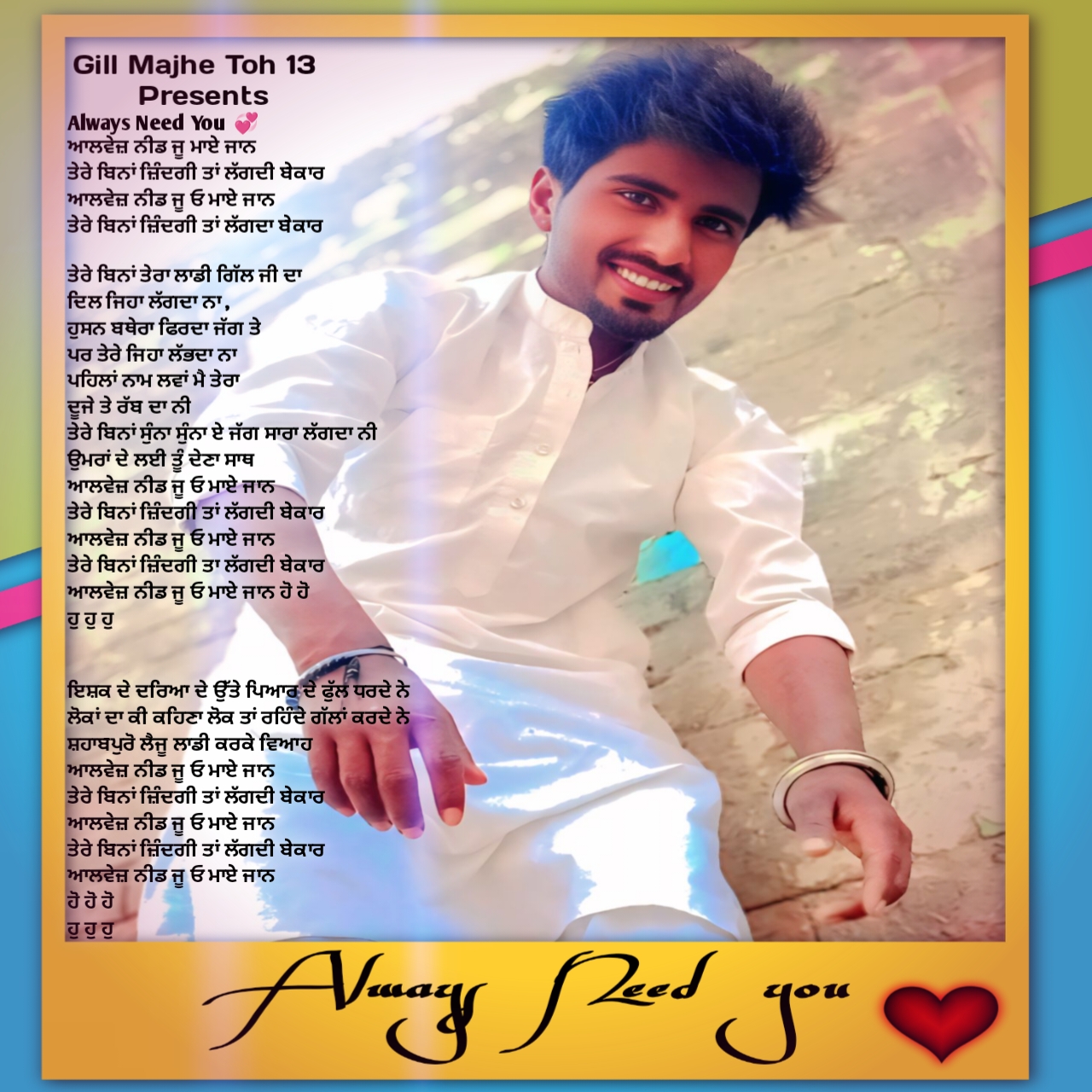 Always Need you  Gill Majhe Toh 13 